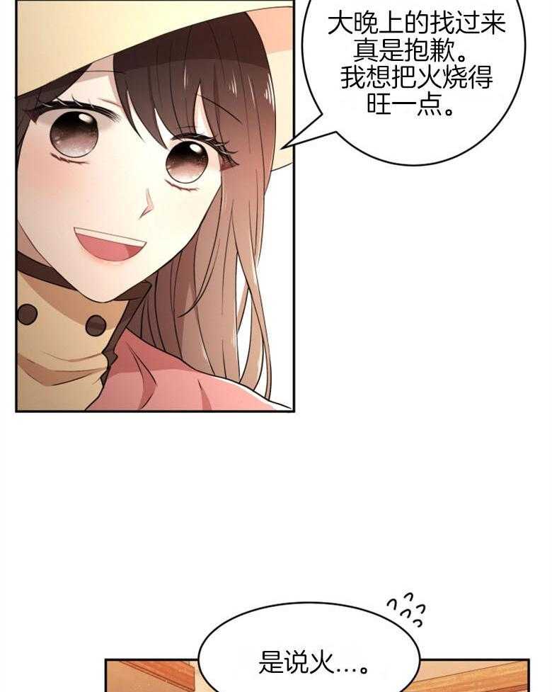 《天呐陛下》第50话 速战速决 第30页