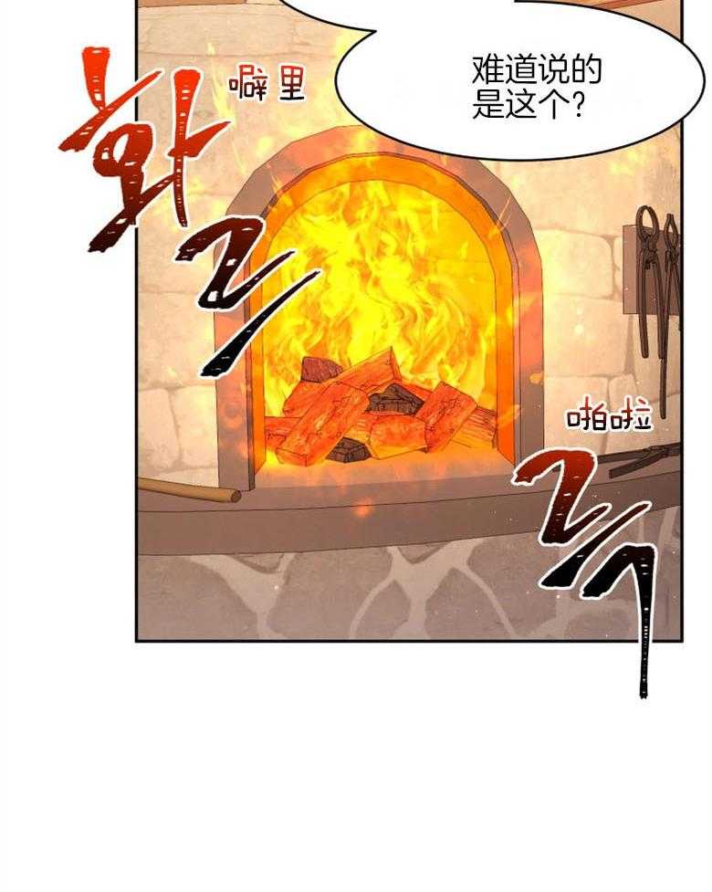 《天呐陛下》第50话 速战速决 第31页
