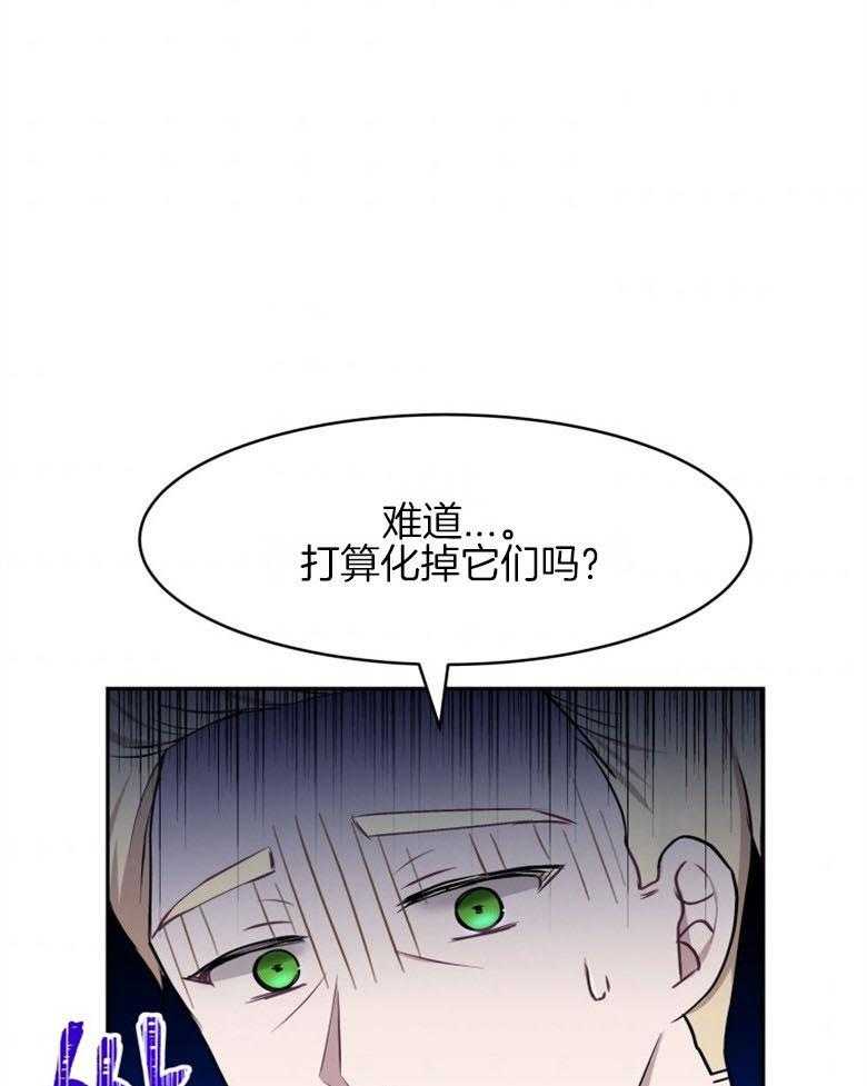 《天呐陛下》第50话 速战速决 第36页
