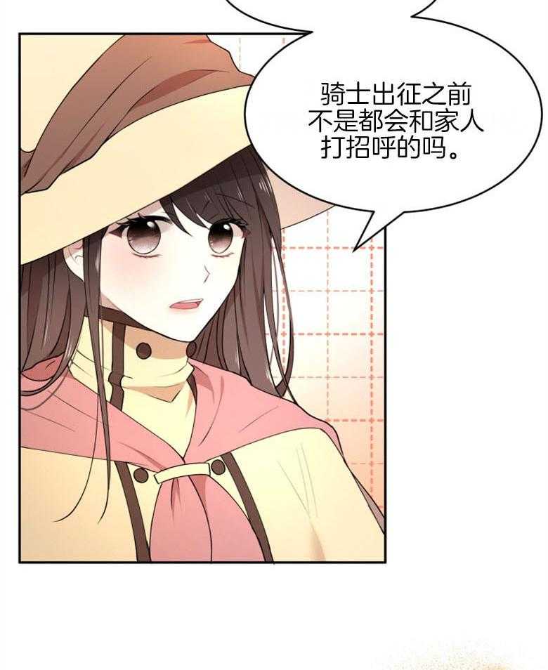 《天呐陛下》第50话 速战速决 第7页
