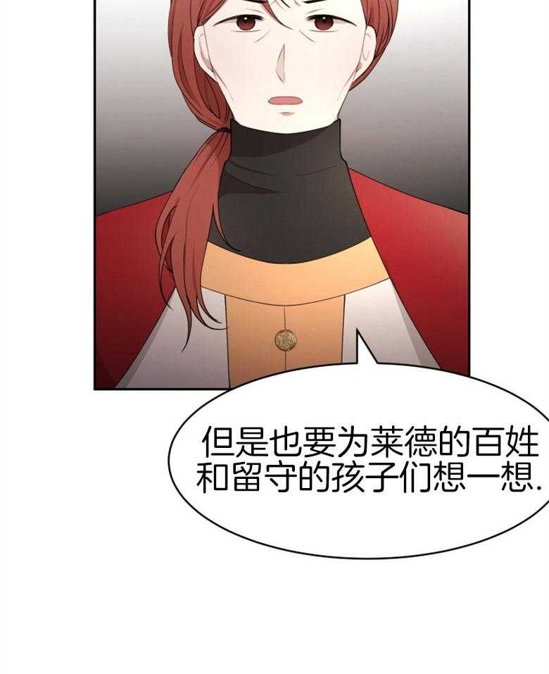 《天呐陛下》第53话 该做了断 第11页