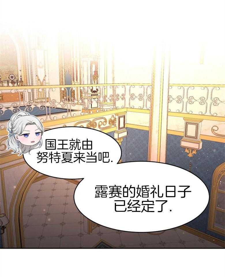 《天呐陛下》第53话 该做了断 第14页