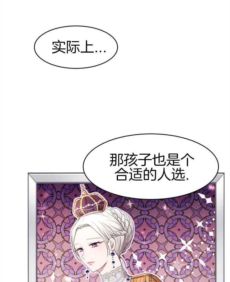 《天呐陛下》第53话 该做了断 第15页