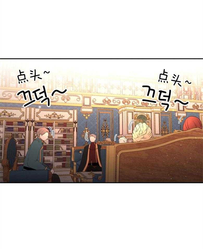 《天呐陛下》第53话 该做了断 第17页