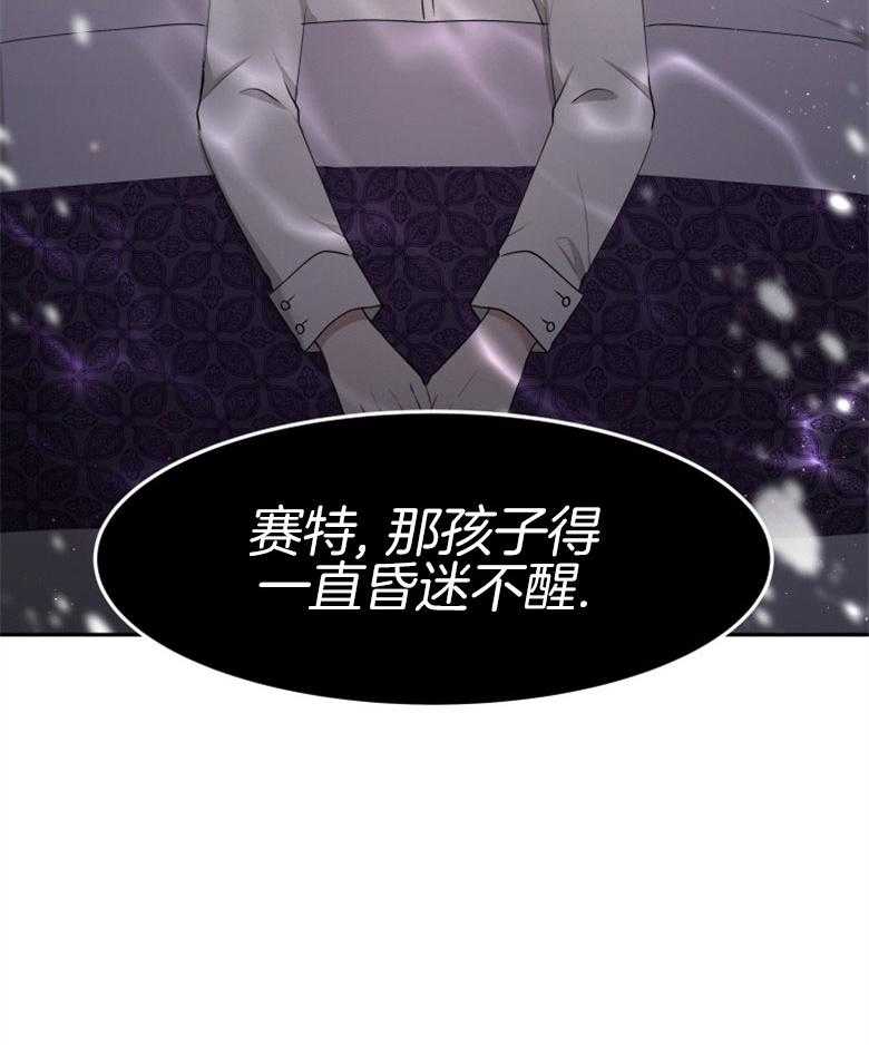 《天呐陛下》第53话 该做了断 第20页