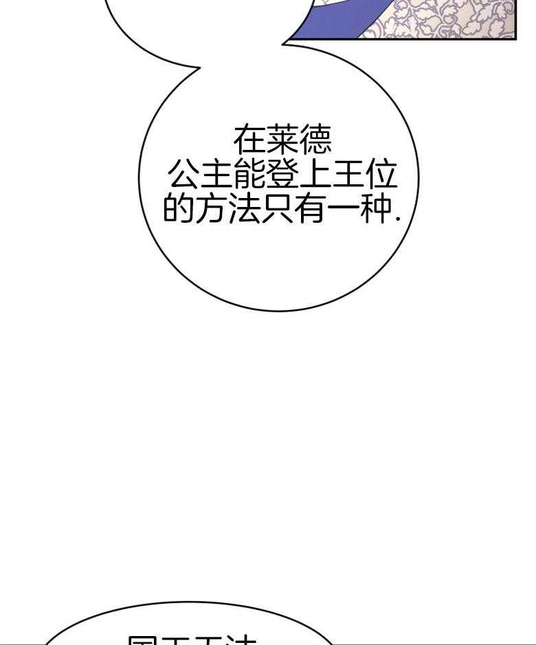 《天呐陛下》第53话 该做了断 第22页