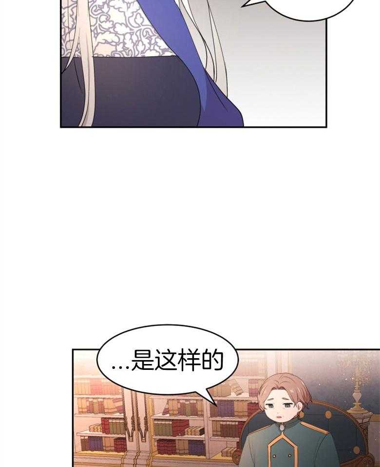 《天呐陛下》第53话 该做了断 第7页