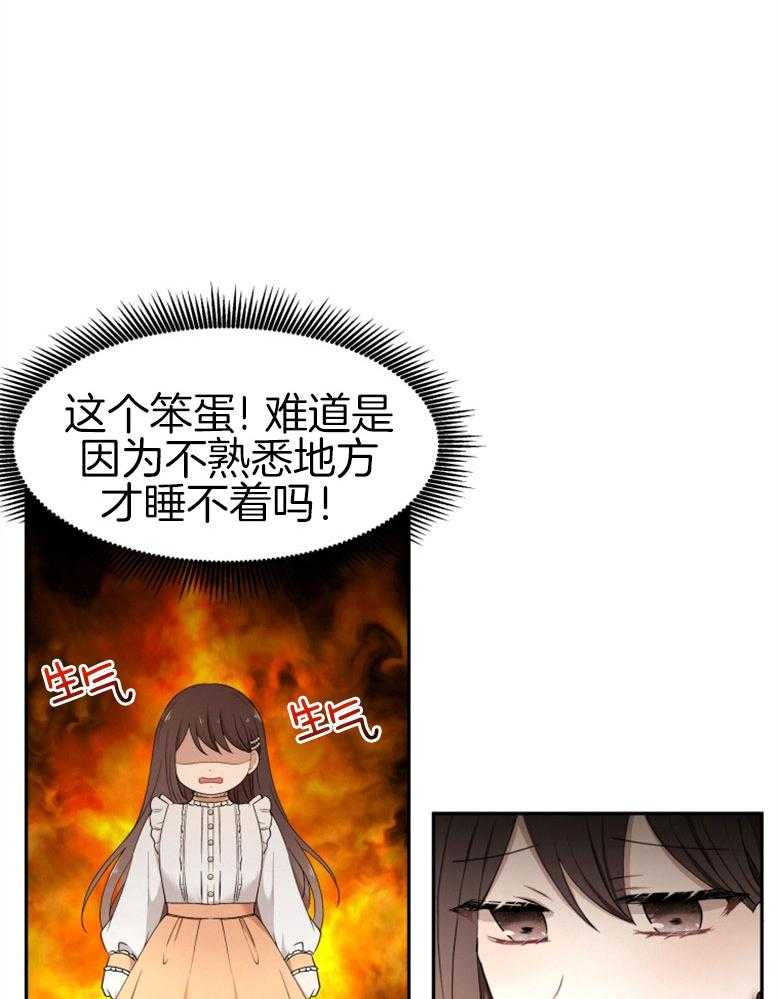 《天呐陛下》第54话 解决方案 第15页