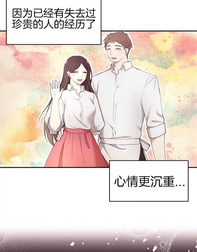 《天呐陛下》第54话 解决方案 第17页