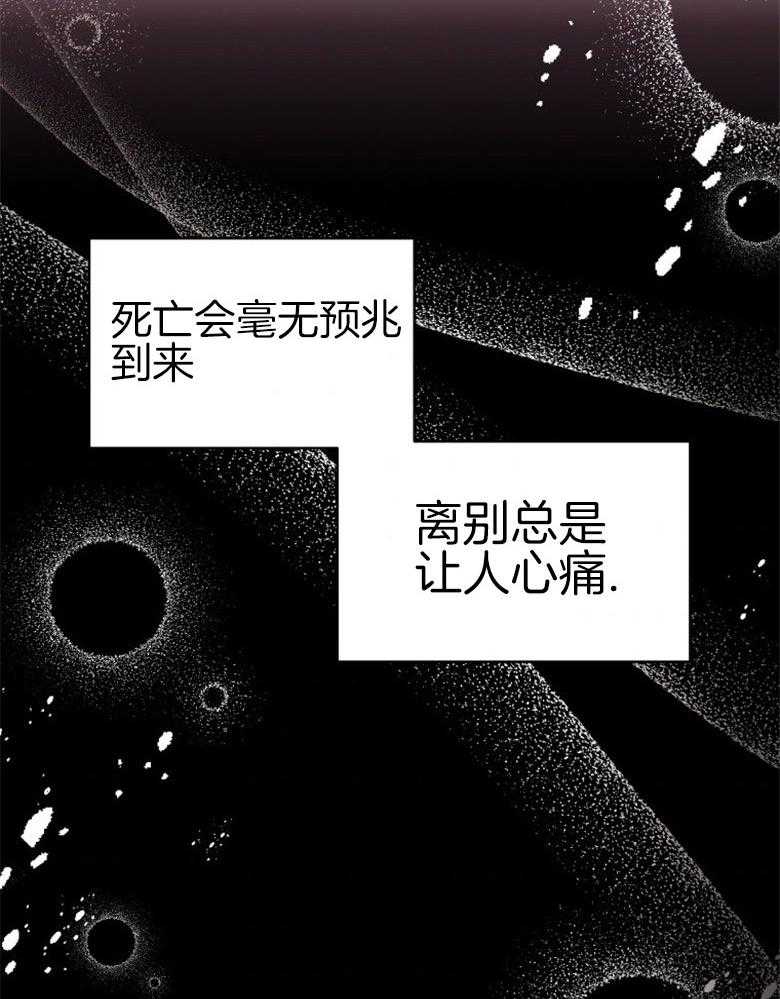 《天呐陛下》第54话 解决方案 第18页