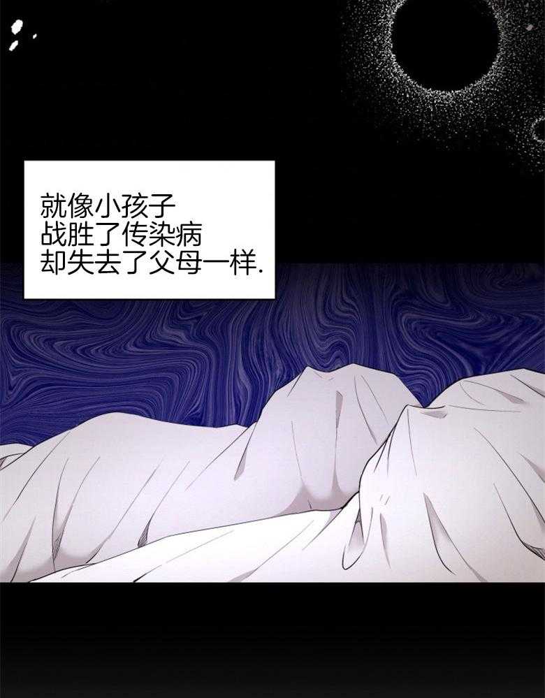《天呐陛下》第54话 解决方案 第19页