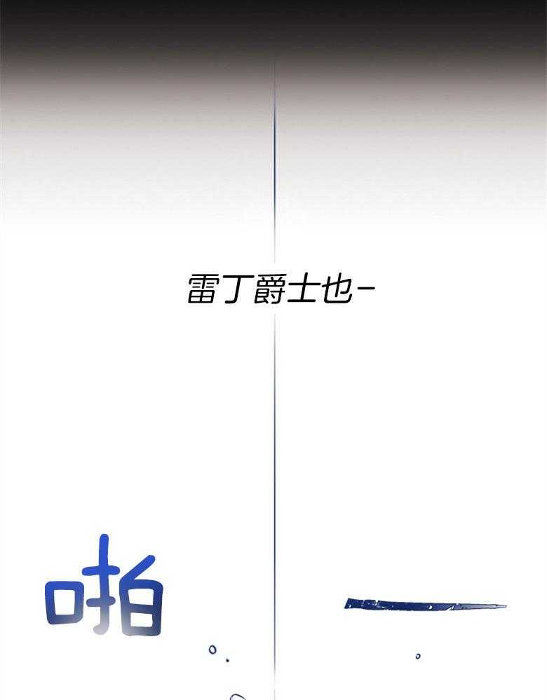 《天呐陛下》第54话 解决方案 第20页