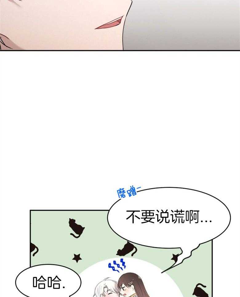 《天呐陛下》第54话 解决方案 第33页