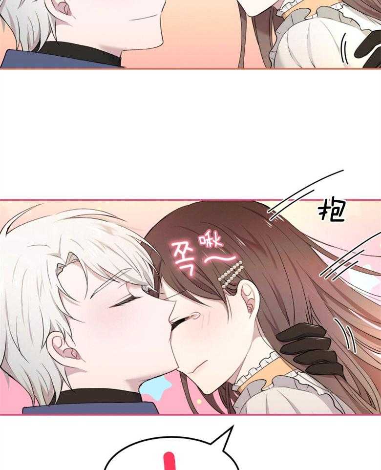 《天呐陛下》第54话 解决方案 第35页