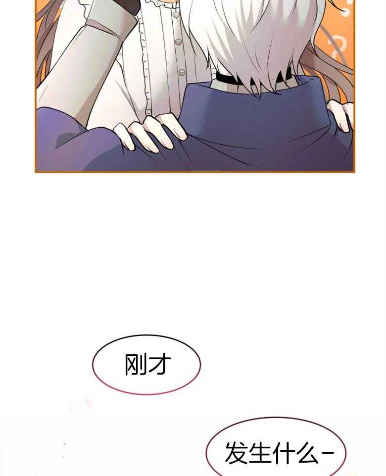 《天呐陛下》第54话 解决方案 第37页