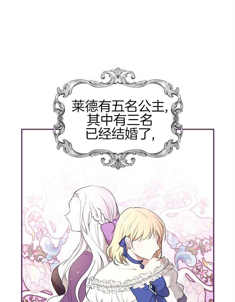 《天呐陛下》第52话 替换国王 第14页