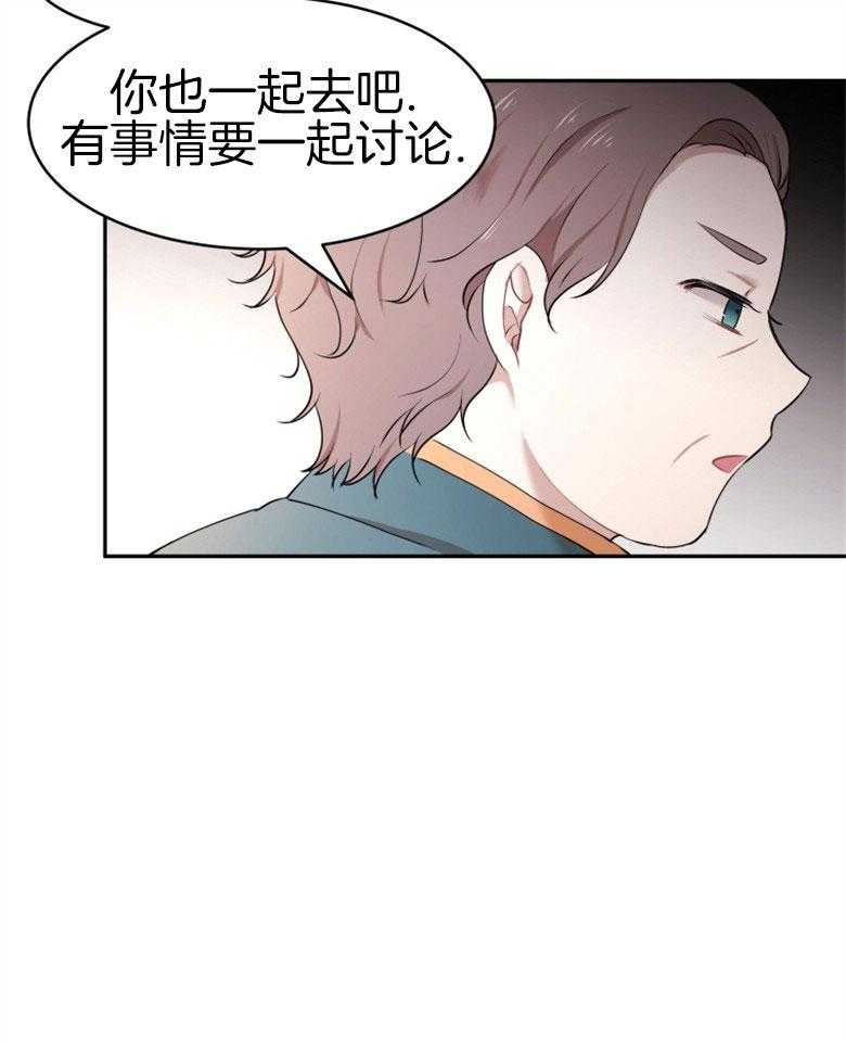 《天呐陛下》第52话 替换国王 第25页