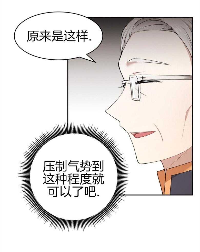 《天呐陛下》第52话 替换国王 第2页