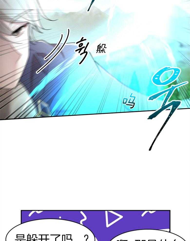 《天呐陛下》第56话 在此示威 第11页