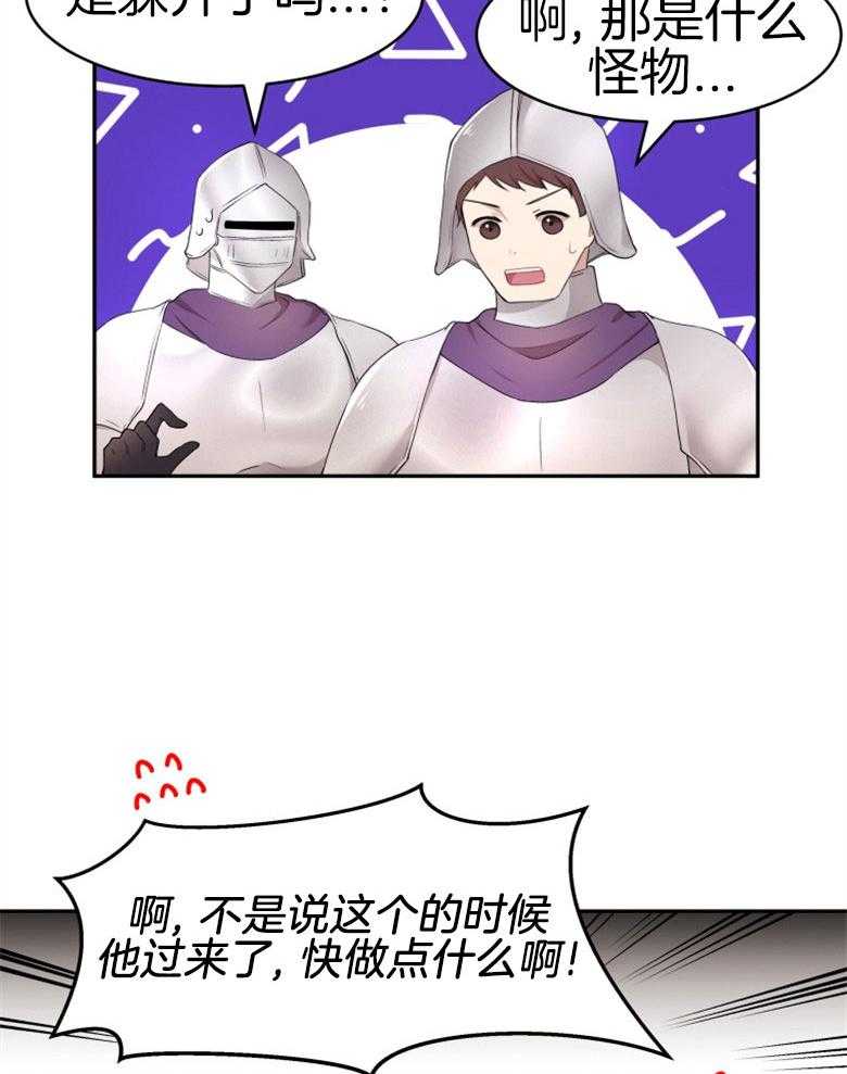 《天呐陛下》第56话 在此示威 第12页