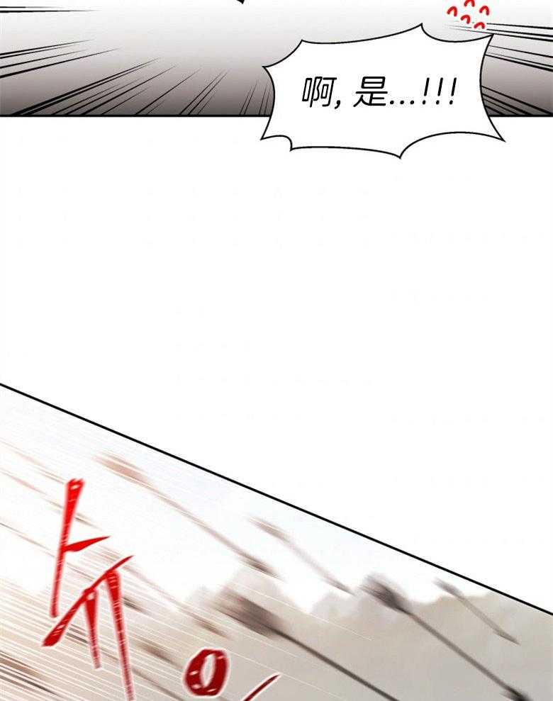 《天呐陛下》第56话 在此示威 第13页