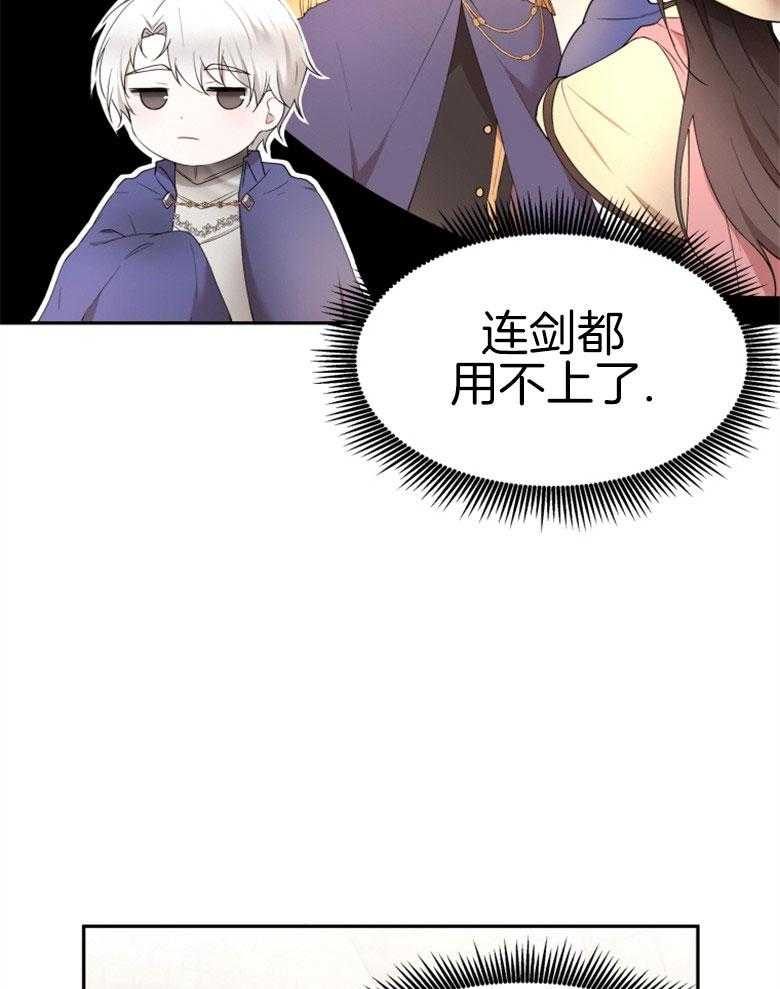 《天呐陛下》第56话 在此示威 第18页