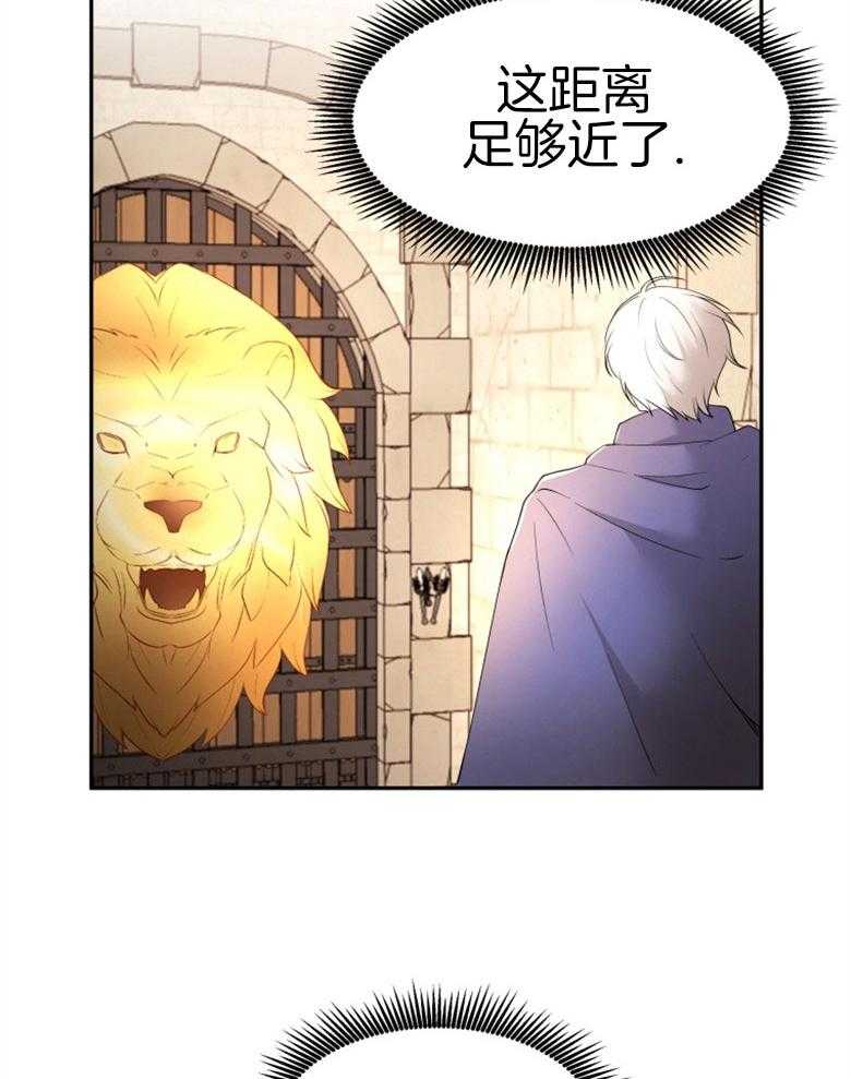《天呐陛下》第56话 在此示威 第19页