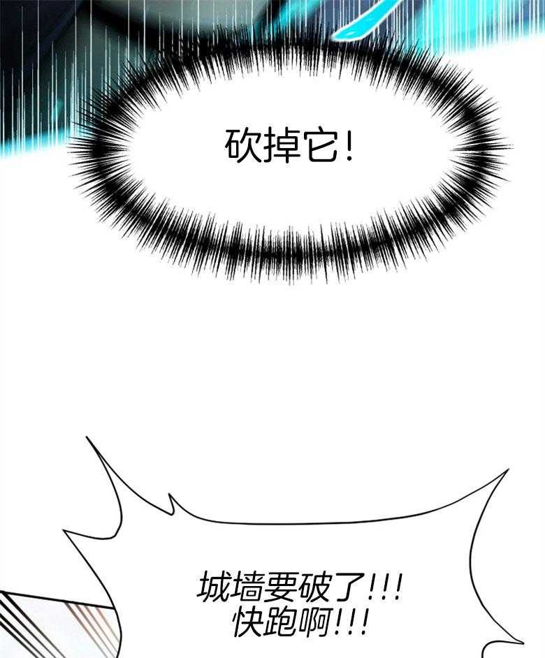 《天呐陛下》第56话 在此示威 第22页