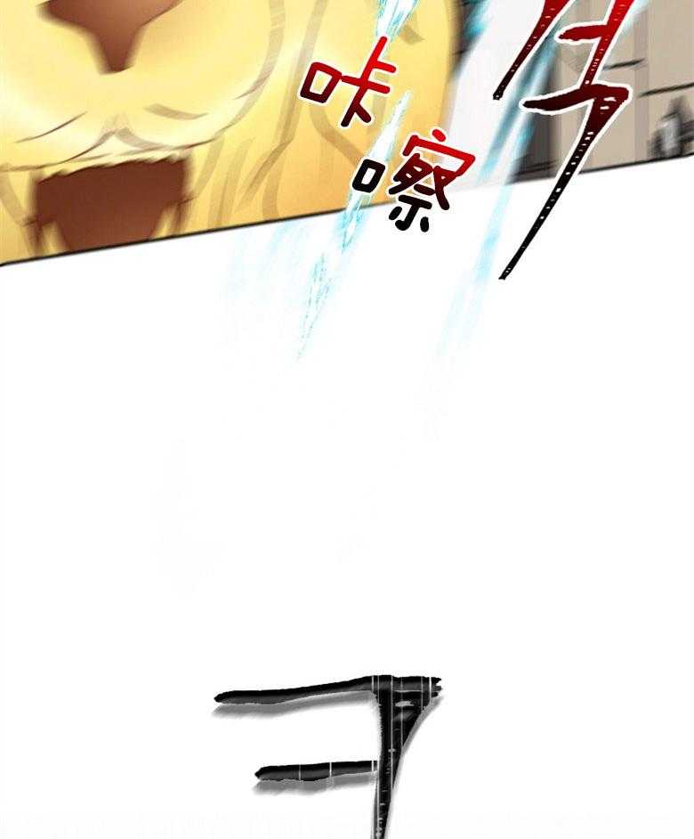 《天呐陛下》第56话 在此示威 第27页