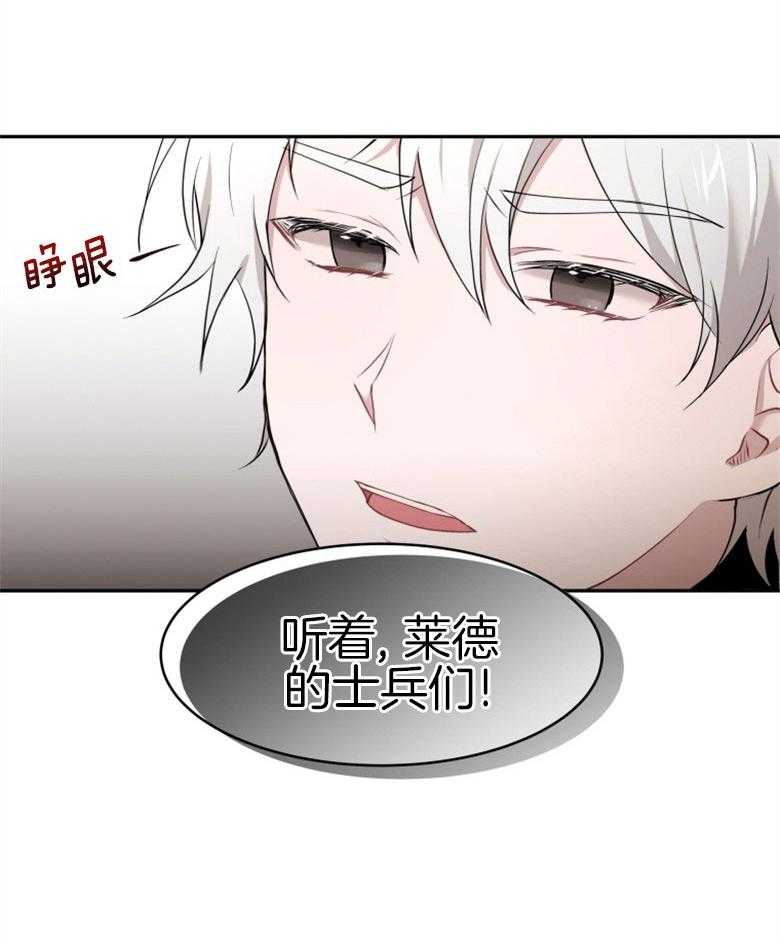 《天呐陛下》第56话 在此示威 第32页