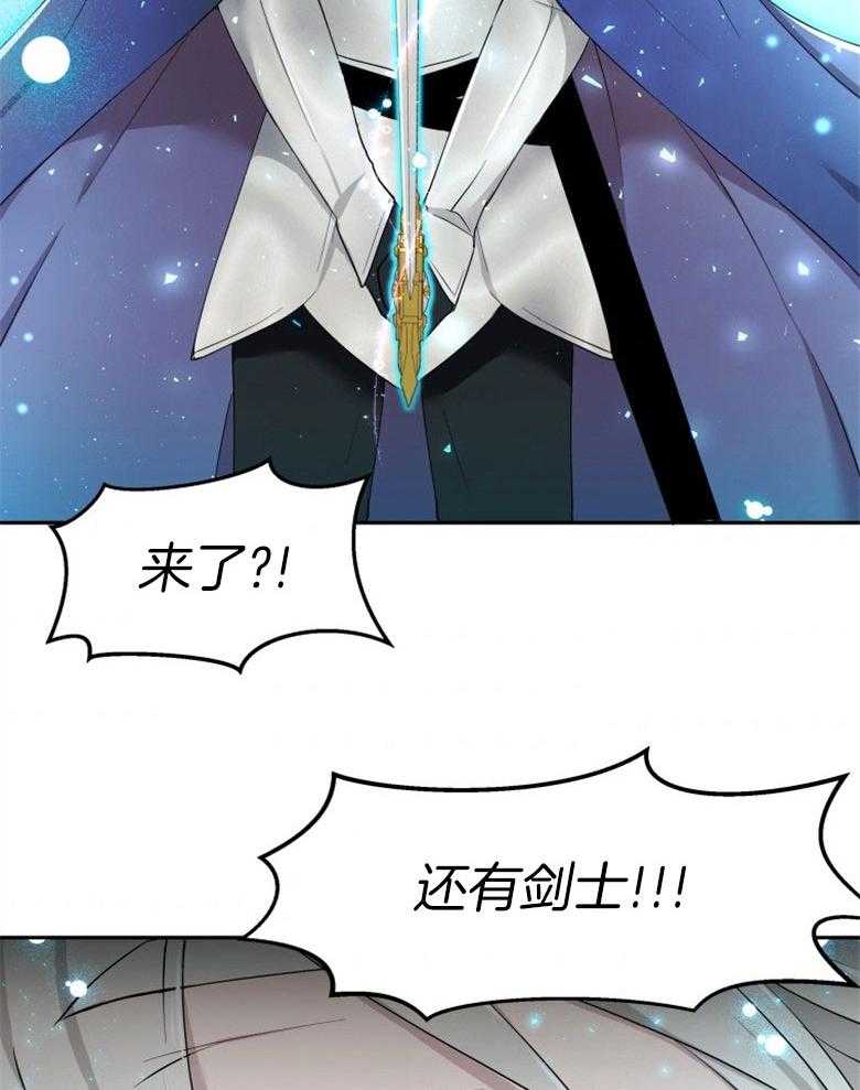 《天呐陛下》第56话 在此示威 第3页