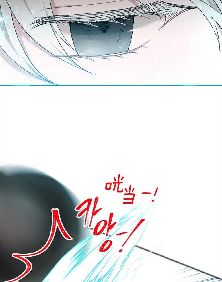 《天呐陛下》第56话 在此示威 第4页