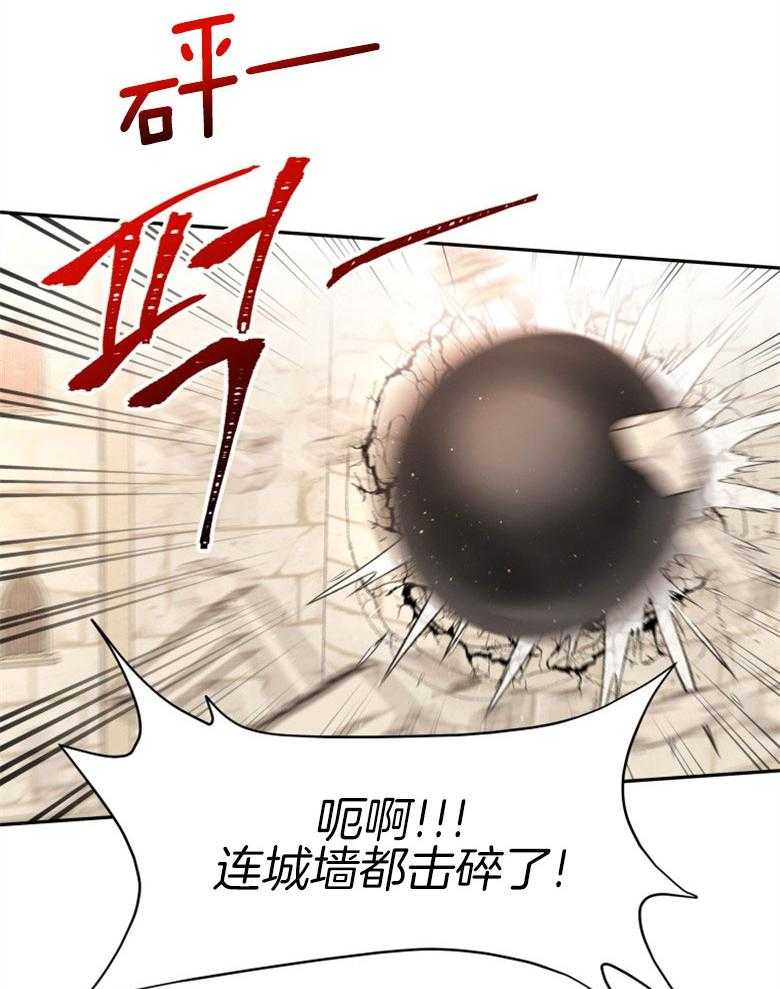 《天呐陛下》第56话 在此示威 第6页