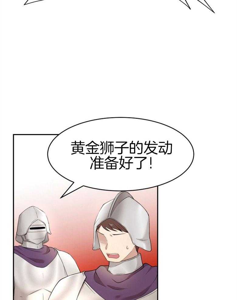 《天呐陛下》第56话 在此示威 第7页