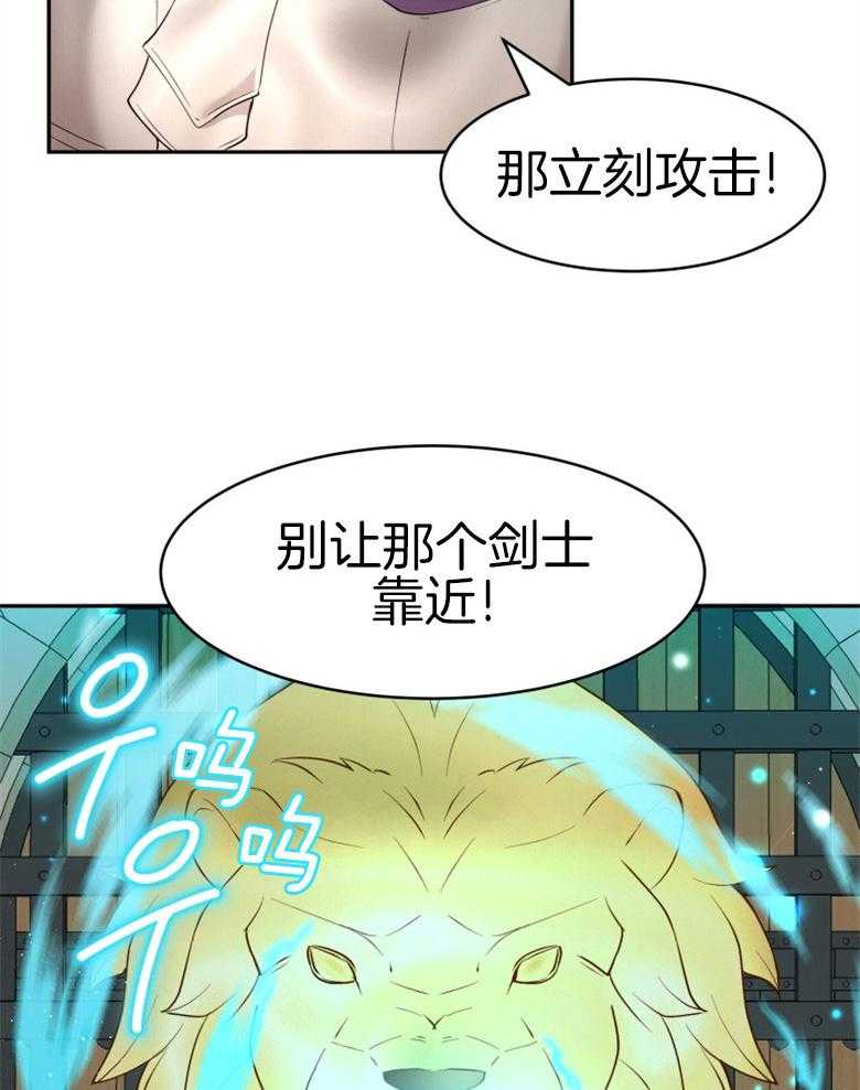 《天呐陛下》第56话 在此示威 第8页