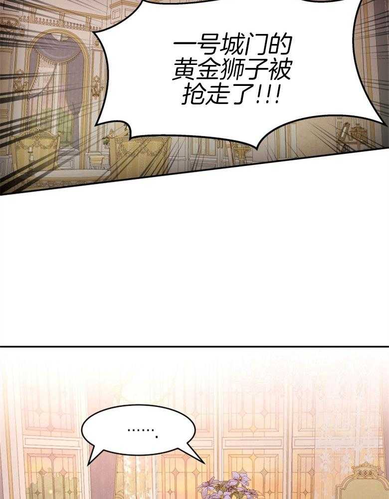 《天呐陛下》第57话 终于降服 第11页