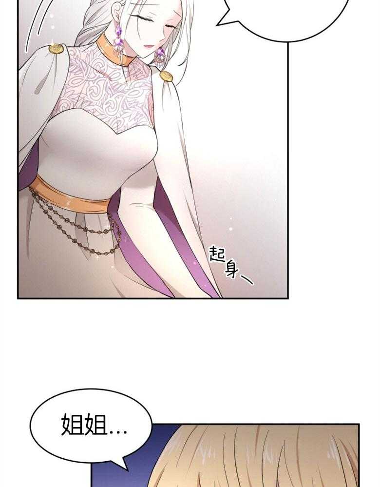 《天呐陛下》第57话 终于降服 第13页