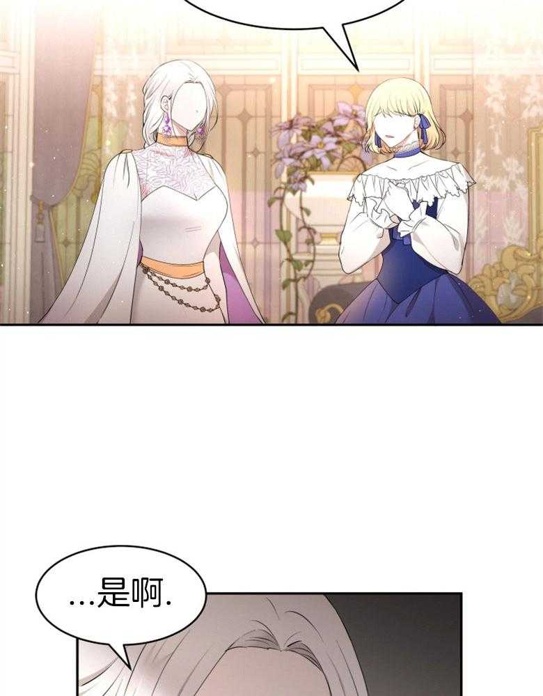 《天呐陛下》第57话 终于降服 第15页