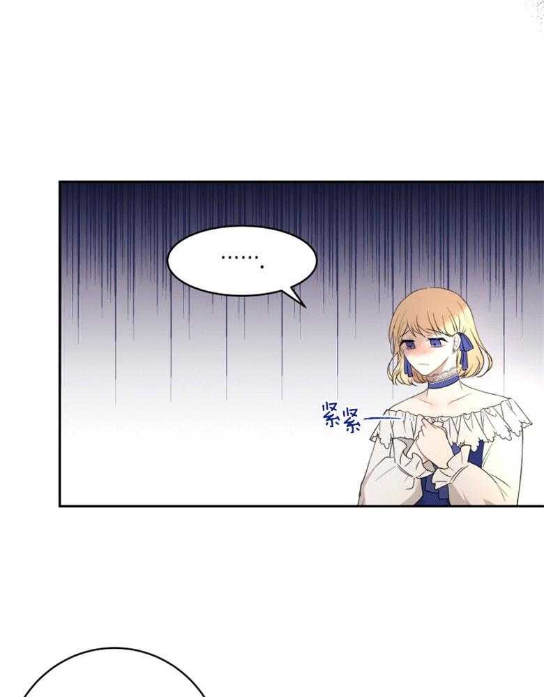《天呐陛下》第57话 终于降服 第18页
