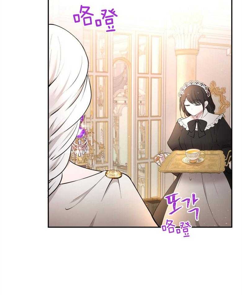 《天呐陛下》第57话 终于降服 第22页