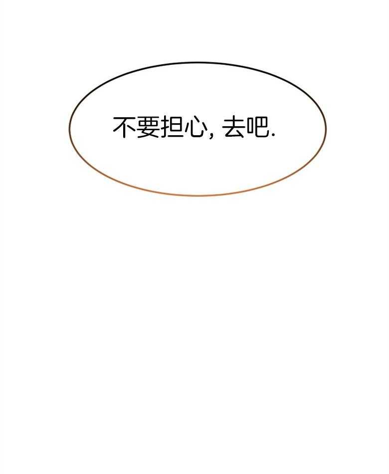 《天呐陛下》第57话 终于降服 第29页