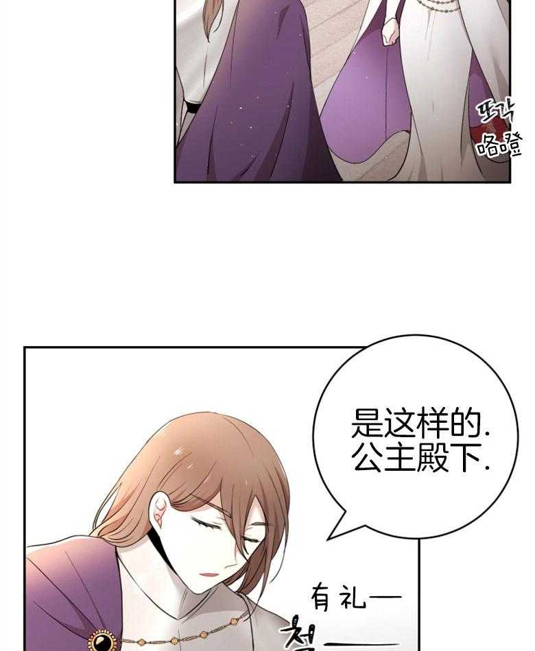 《天呐陛下》第57话 终于降服 第34页