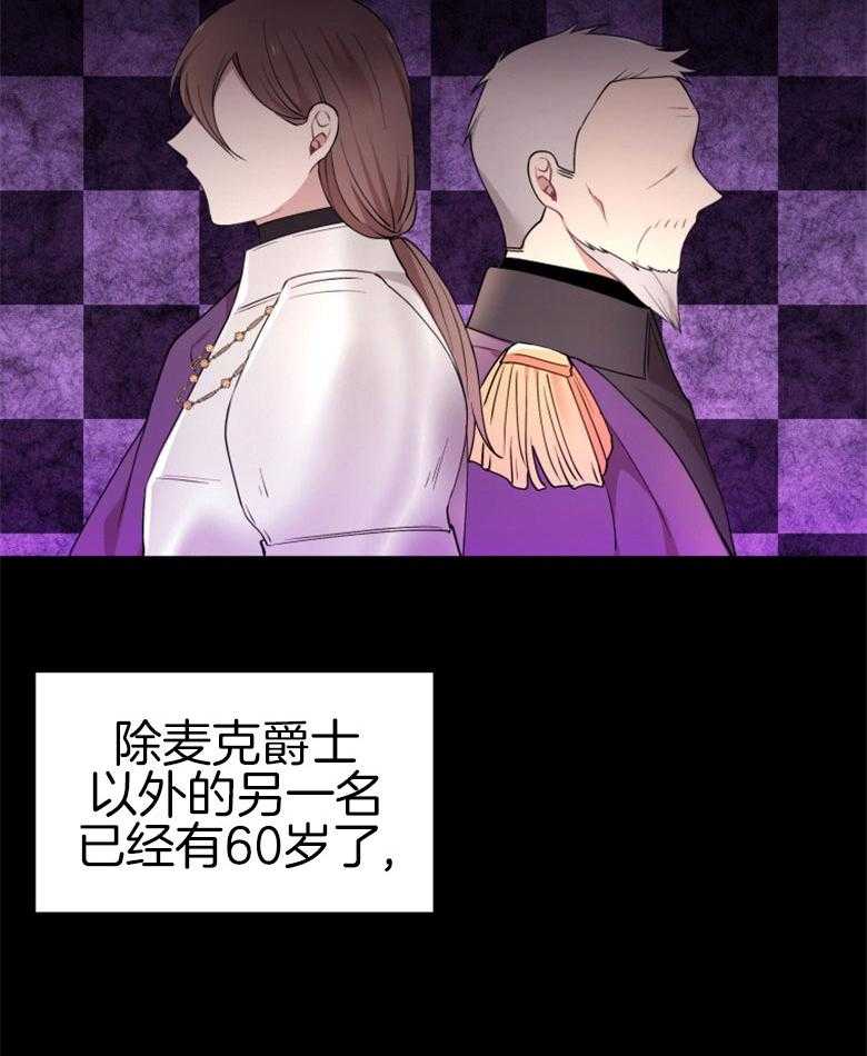《天呐陛下》第57话 终于降服 第36页