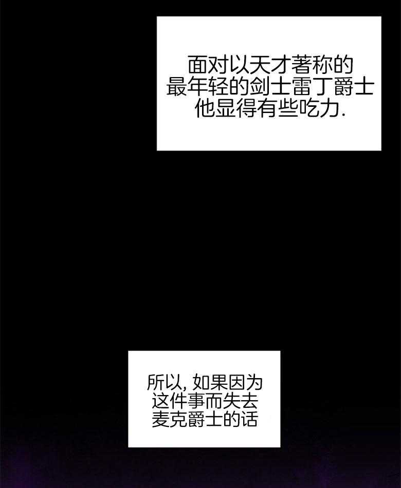 《天呐陛下》第57话 终于降服 第37页