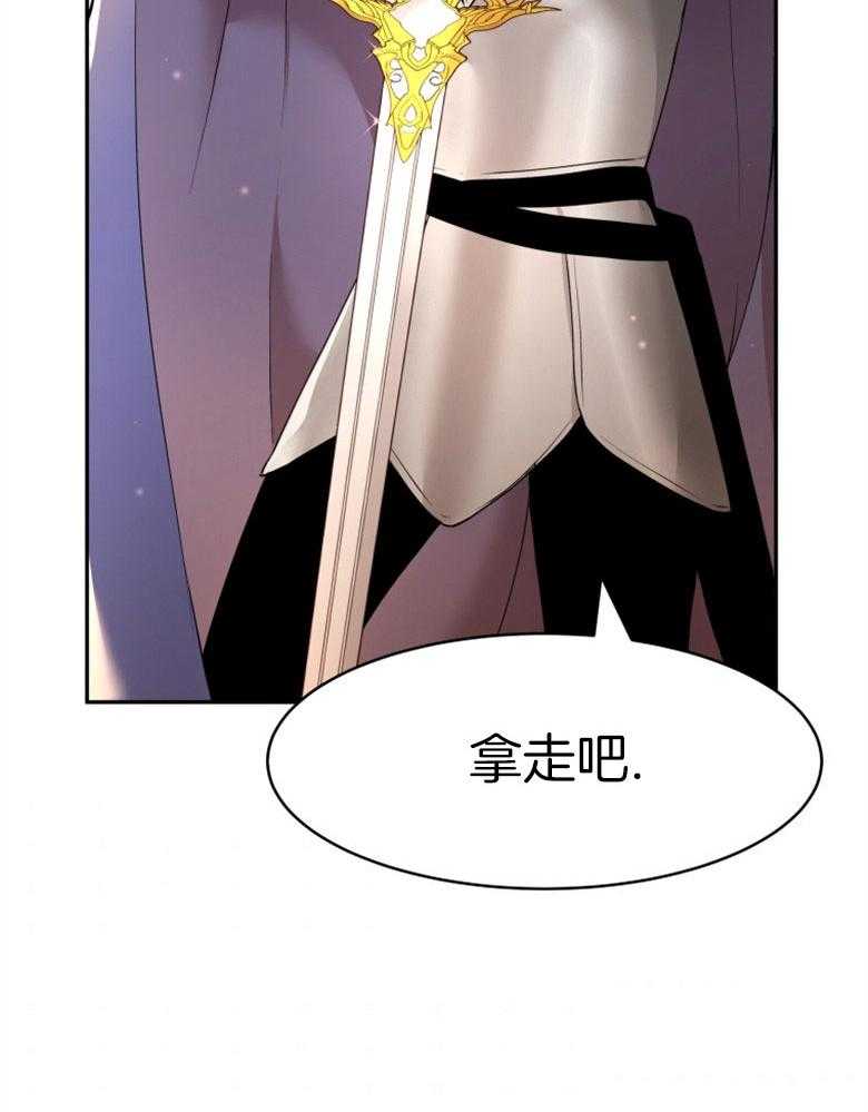 《天呐陛下》第57话 终于降服 第7页