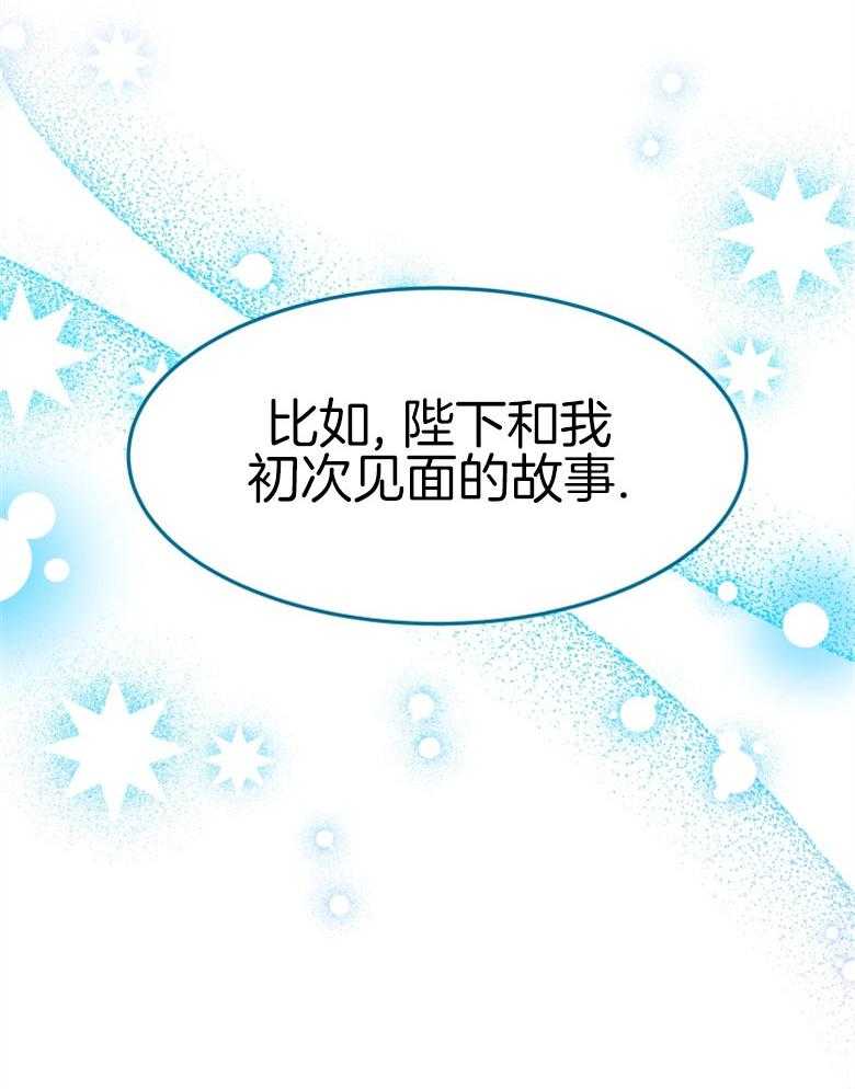 《天呐陛下》第55话 有话要说 第11页
