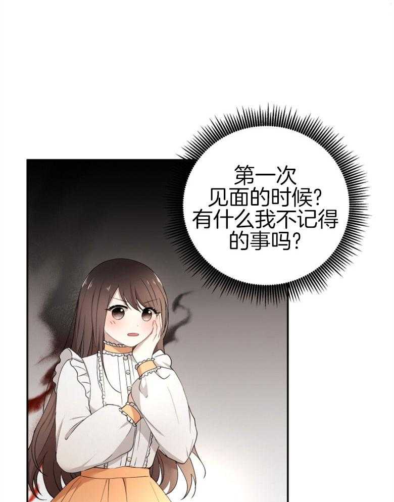 《天呐陛下》第55话 有话要说 第12页
