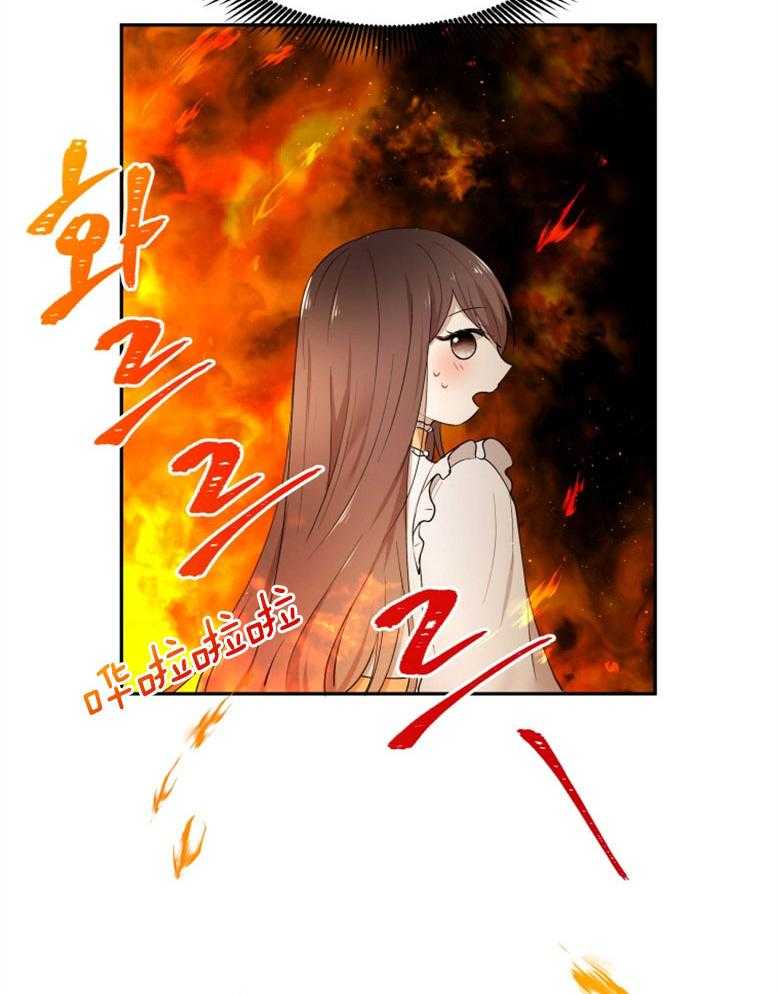 《天呐陛下》第55话 有话要说 第15页