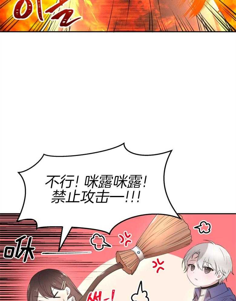 《天呐陛下》第55话 有话要说 第17页