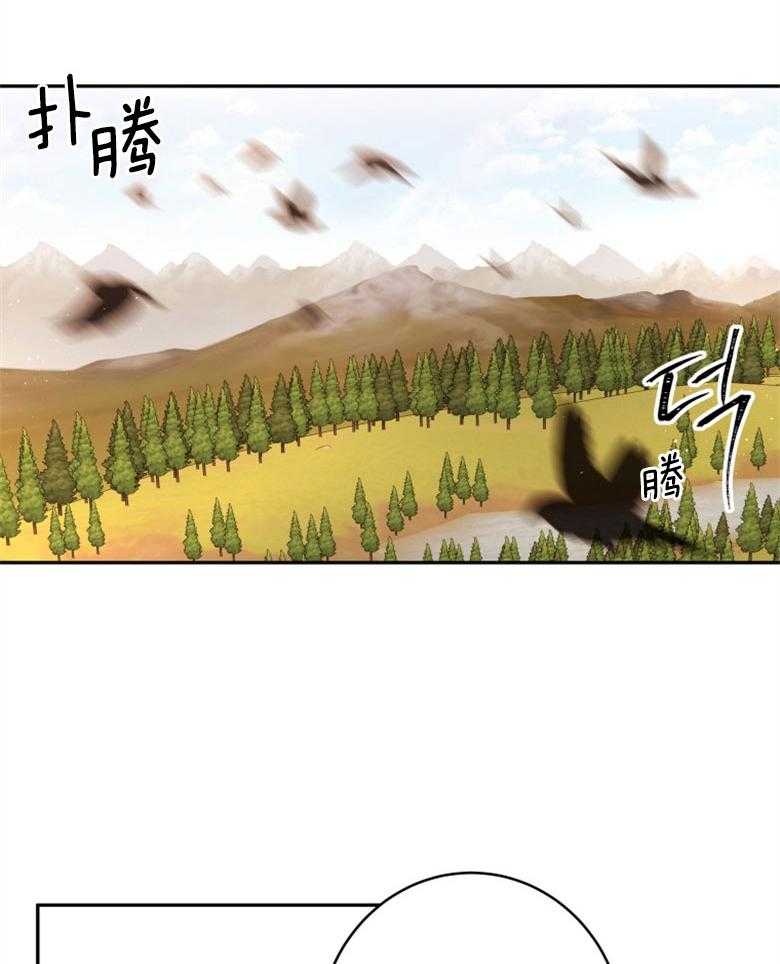 《天呐陛下》第55话 有话要说 第26页